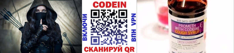 mega зеркало  как найти наркотики  Новоржев  Кодеин напиток Lean (лин) 