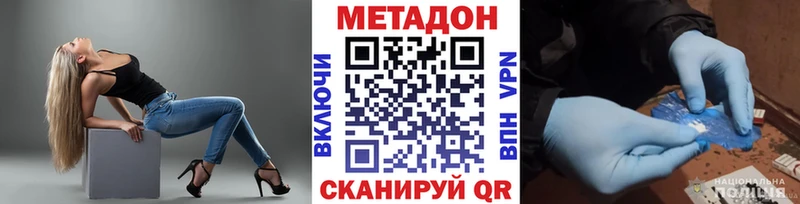 МЕТАДОН VHQ  blacksprut зеркало  Новоржев  закладка 
