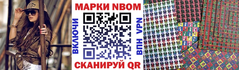 Марки N-bome 1,5мг  Новоржев 