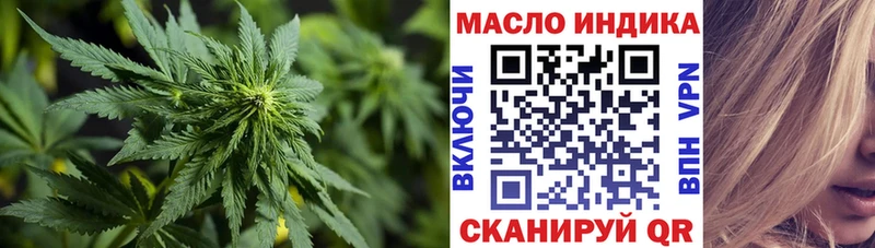 ТГК THC oil Новоржев